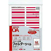 コクヨ/ﾌｫﾙﾀﾞｰﾗﾍﾞﾙﾌﾟﾘﾝﾀﾖｳ 4901480145686（10セット）