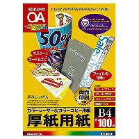 コクヨ/ﾚｰｻﾞｰﾌﾟﾘﾝﾀ用紙 4901480593685（10セット）