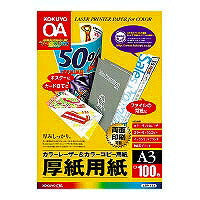 コクヨ/ﾚｰｻﾞｰﾌﾟﾘﾝﾀ用紙 4901480593678（10セット）