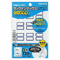 コクヨ/ﾀｯｸｲﾝﾃﾞｯｸｽﾁｭｳ 4901480169231（10セット）