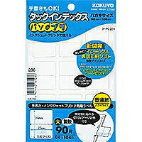 コクヨ/ﾀｯｸｲﾝﾃﾞｯｸｽﾀﾞｲ 4901480169286（10セット）
