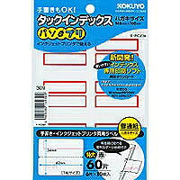 コクヨ/ﾀｯｸｲﾝﾃﾞｯｸｽﾄｸﾀﾞｲ 4901480169309（10セット）