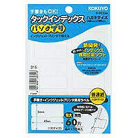 コクヨ/ﾀｯｸｲﾝﾃﾞｯｸｽﾄｸﾀﾞｲ 4901480169316（10セット）