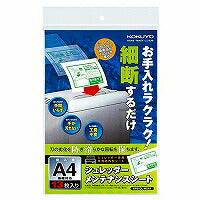 コクヨ/ｼｭﾚｯﾀﾞｰﾒﾝﾃﾅﾝｽｼｰﾄ 4901480219509（10セット）