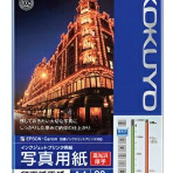 コクヨ 写真用紙高光沢 KJ-D11A4-20　4901480244129（10セット）