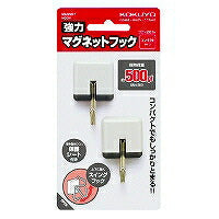 コクヨ/強力ﾏｸﾞﾈｯﾄﾌｯｸ 4901480225234（10セット）