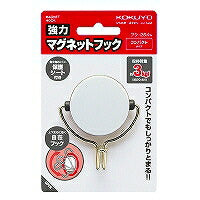 コクヨ/強力ﾏｸﾞﾈｯﾄﾌｯｸ 4901480225265（10セット）