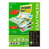 コクヨ/上質普通紙 4901480253978（10セット）