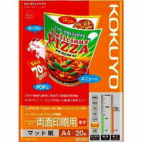 コクヨ/ｲﾝｸｼﾞｪｯﾄﾌﾟﾘﾝﾀﾖｳｼ 4901480253756（10セット）