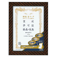 コクヨ 賞状額 カ-E23（10セット）