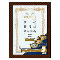 ｶ-ERA3 額縁キンラック　Ａ３ ｶ-ERA3 コクヨ 4901480177281（10セット）