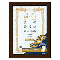 ｶ-ERB4 額縁キンラック　Ｂ４ ｶ-ERB4 コクヨ 4901480177298（10セット）