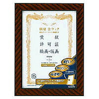 額縁ｷﾝﾗｯｸ A4（10セット）