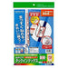 コクヨ/ﾌﾟﾘﾝﾀﾗﾍﾞﾙﾀｯｸｲﾝﾃﾞｯｸｽ 4901480259062（10セット）
