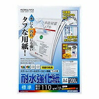 KOKUYO LBP-WP115（10セット）