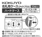 コクヨ 吊り下げ名札ハードケース ﾅﾌ-C280-10　4901480263144（10セット）