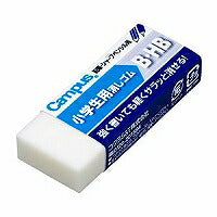 コクヨ/ｷｬﾝﾊﾟｽｹｼｺﾞﾑB/HB 4901480264158（10セット）