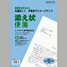 コクヨ/添え状便箋 4901480268330（10セット）