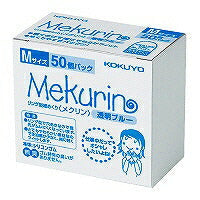 コクヨ/ｶﾐﾒｸﾘﾒｸﾘﾝM50ｲﾘ 4901480270968（10セット）