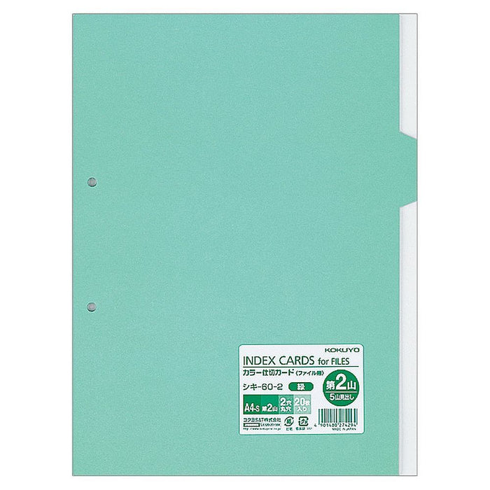 コクヨ カラー仕切カード　Ａ４Ｓ　 ｼｷ-60-2　4901480274294（10セット）