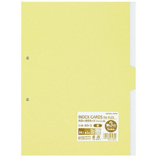 コクヨ カラー仕切カード　Ａ４Ｓ　 ｼｷ-60-3　4901480274300