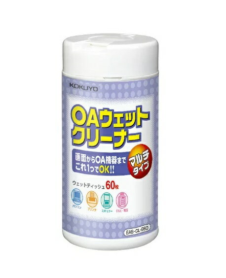 コクヨ ＯＡクリーナーマルチ EAS-CL-E60　4901480810737（10セット）