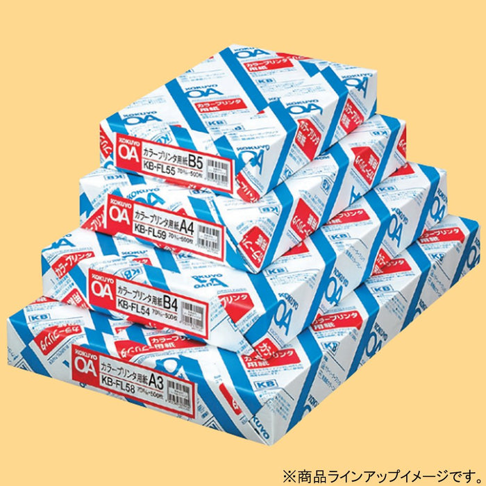 コクヨ プリンタ用紙 KB-FL58　4901480589848（10セット）