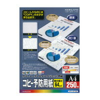 コクヨ コピー予防用紙 ＫＰＣ－ＣＰ１５（10セット）