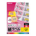 KPC-F590P KOKUYO カラーLBP＆インクジェット用紙ラベル ラベルA4 KPC-F590P コクヨ 4901480151809（10セット）