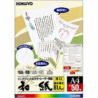 コクヨ/ﾌﾟﾘﾝﾀ和紙 4901480154350（10セット）