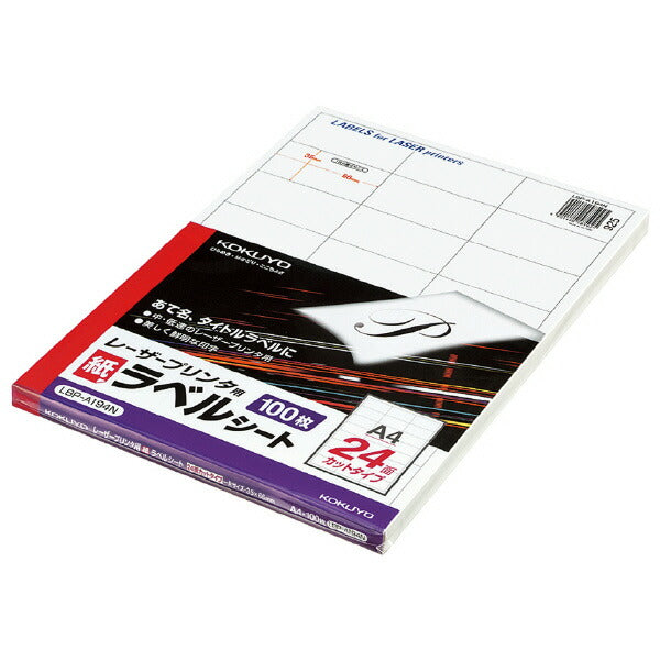 LBP-A194 KOKUYO モノクロレーザー ラベル 24面 LBP-A194 コクヨ LBP-A194 4901480585925(10セット)