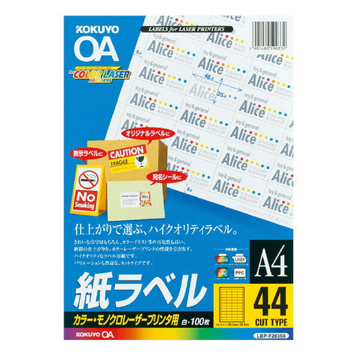 LBP-F28368 KOKUYO カラーLBP&amp;PPC用 紙ラベル A4 44面 100枚 LBP-F28368 コクヨ LBP-F28368　4901480590332（10セット）