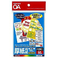 コクヨ/LBP用紙 4901480077796（10セット）