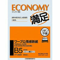 コクヨ/ﾜｰﾌﾟﾛ用感熱紙B5 4901480010397（10セット）