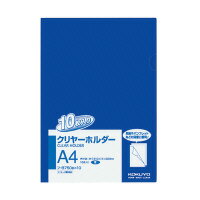 コクヨ クリヤーホルダー１０マイ ﾌ-B750BX10　4901480532028