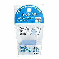 コクヨ/ﾀｯｸﾒﾓｸｲｯｸｲﾝﾃｯｸｽ 4901480023205（10セット）
