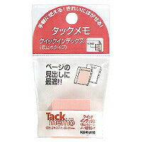 コクヨ/ﾀｯｸﾒﾓｸｲｯｸｲﾝﾃｯｸｽ 4901480023236（10セット）