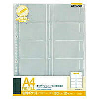 コクヨ/名刺ﾎﾟｹｯﾄﾘﾌｨﾙ 4901480067667（10セット）