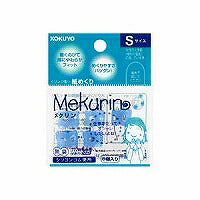 コクヨ/紙めくりﾒｸﾘﾝS 4901480810614（10セット）