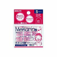 コクヨ/紙めくりﾒｸﾘﾝS 4901480810638（10セット）