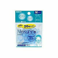 コクヨ/紙めくりﾒｸﾘﾝM20ｲﾘ 4901480810652（10セット）