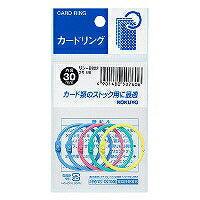 コクヨ/ｶｰﾄﾞﾘﾝｸﾞ2号 4901480507606（10セット）