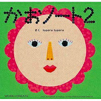 KE-WC20 エホン　カオノート２ KE-WC20 コクヨ 4901480260068（10セット）