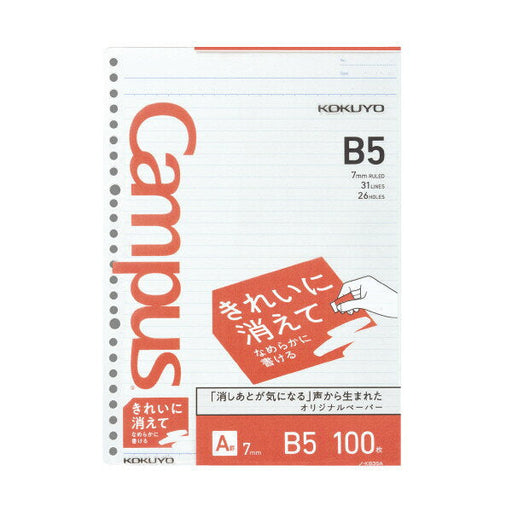 コクヨ　ルーズリーフ　キレキエナメカケＢ５Ａケイﾉ-K836A4901480025896（10セット）