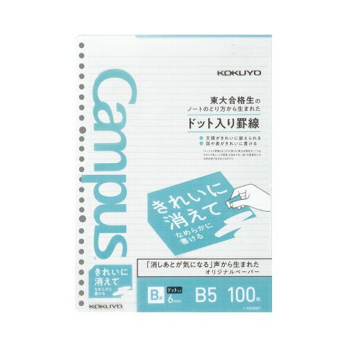 コクヨ　ルーズリーフキレキエナメカケＢ５Ｂドット ﾉ-K836BT 4901480025926（10セット）