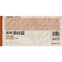ｳｹ-33 高級領収証Ａ６ ｳｹ-33 コクヨ 4901480002088（10セット）