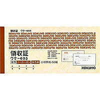 ｳｹ-695 領収証ノーカーボンフクシャ　 ｳｹ-695 コクヨ 4901480020679（10セット）