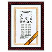 ｶ-16 額縁金ラックＢ４中　 ｶ-16 コクヨ 4901480445885（10セット）