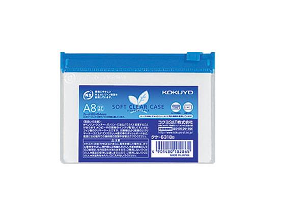 コクヨ ソフトクリヤーケースＡ８ ｸｹ-6318B 4901480182865