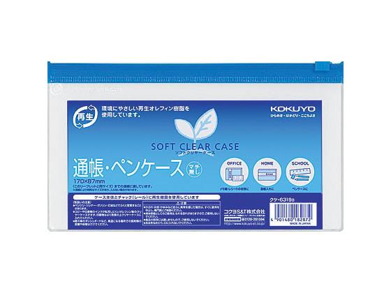 コクヨ ソフトクリヤーケースツウチョウ ｸｹ-6319B 4901480182872